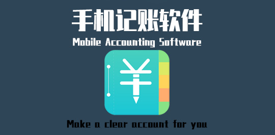 手機(jī)記賬軟件有哪些-免費(fèi)的記賬軟件-最好的記賬app_當(dāng)游網(wǎng)
