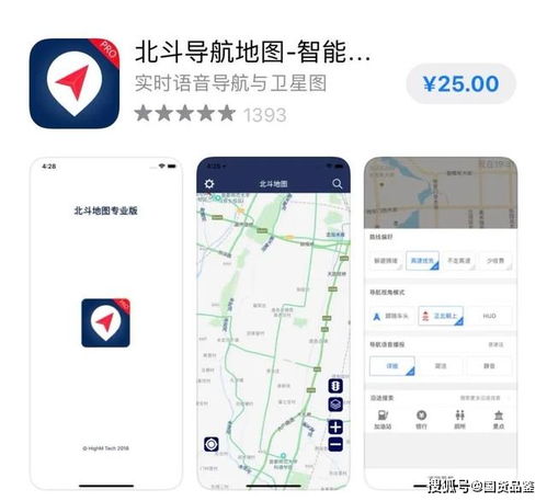中國(guó)北斗正式官宣 眾多北斗山寨軟件頻出,別再被人誘導(dǎo)假愛(ài)國(guó)了