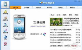 國(guó)慶出游最實(shí)用的5款手機(jī)軟件