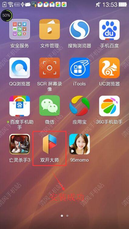 手機(jī)軟件怎么雙開(kāi) 手機(jī)軟件雙開(kāi)的方法