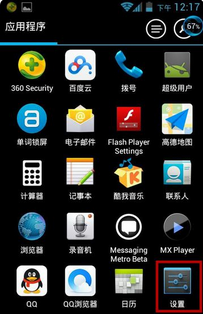 oppo手機(jī)修復(fù)閃退軟件