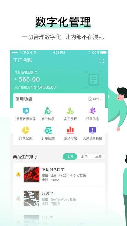 曉覓云智工廠(chǎng)軟件官方版下載 曉覓云智工廠(chǎng)軟件手機(jī)版下載 v1.0.0 安卓版 it貓撲網(wǎng)